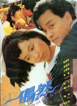 电影《英雄本色》海报
