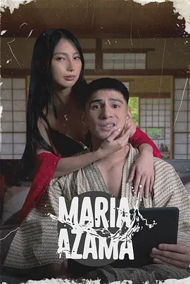 电影《捉妖记2》海报
